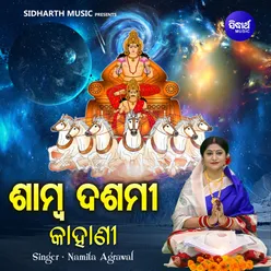 Samba Dasami Kahani